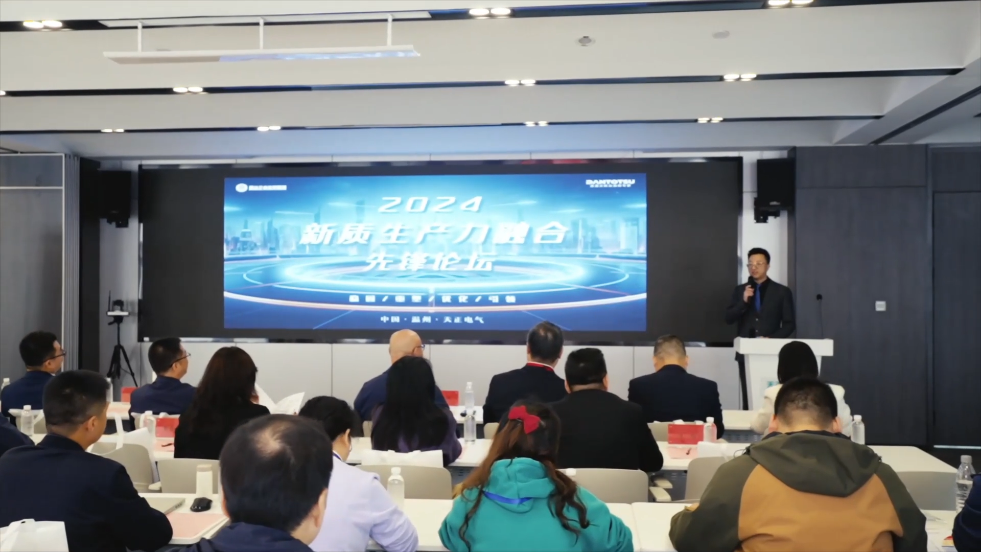 2024新质生产力融合先锋论坛在南宫28网址举办！